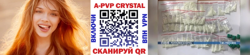 A PVP кристаллы  наркотики  Певек 