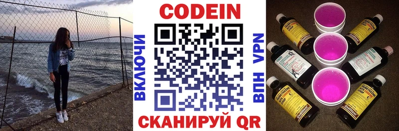 OMG как зайти  купить наркоту  Певек  Кодеиновый сироп Lean напиток Lean (лин) 
