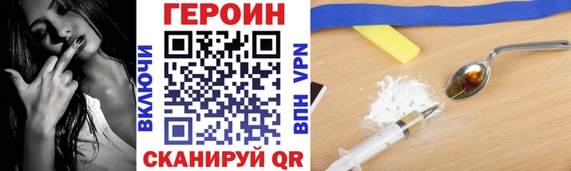 Героин герыч Певек