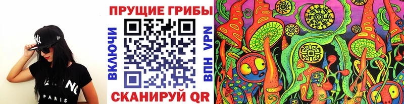 Псилоцибиновые грибы мухоморы  даркнет состав  Певек 
